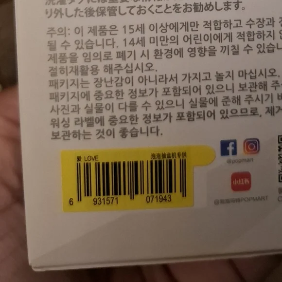 Authentic SEALED PopMart Monsters BIE Labubu Love - Picture 8 of 8